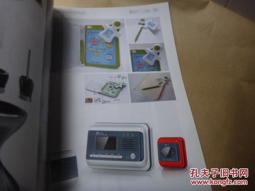 中国创新设计艺术优秀作品集