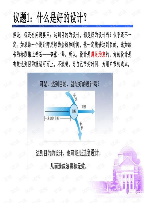 工程创新设计基本概念