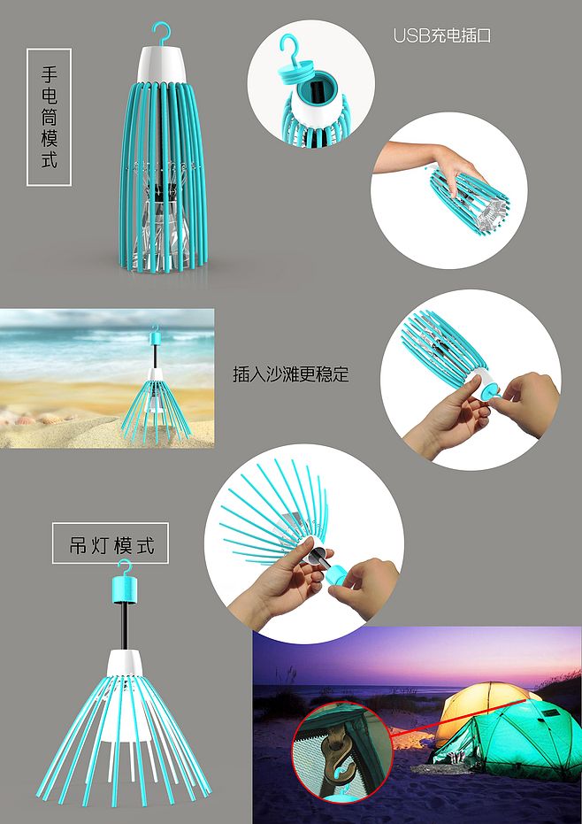 沙滩灯 | 全国海洋文化创意设计大赛