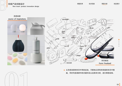 作品集|工业/产品|生活用品|吻戈i 