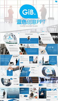 pptx业务创新设计 pptx格式业务创新设计素材图片 pptx业务创新设计设计模板 