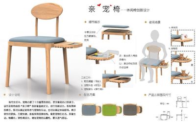 “龙韵杯”2017龙泉市竹木产品创新设计大赛--获奖作品欣赏