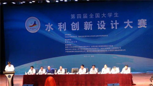 土水学院学子在第四届全国大学生水利创新设计大赛中创佳绩