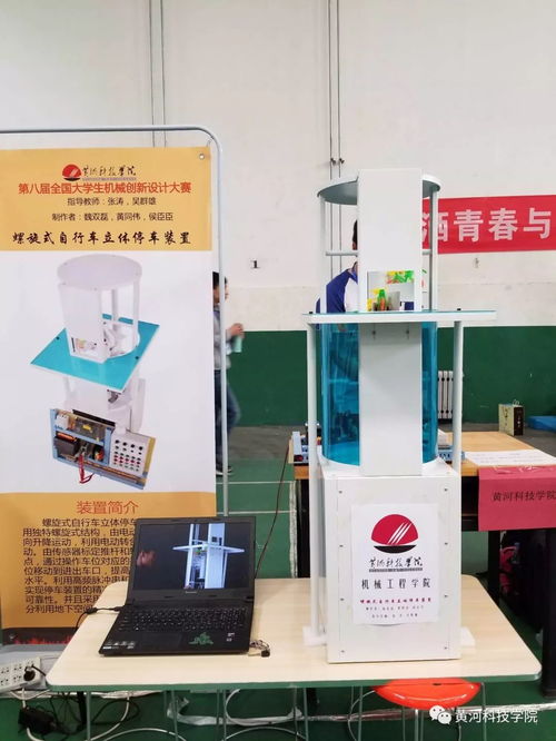 我校学子在全国大学生机械创新设计大赛河南赛区获佳绩