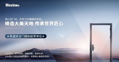 美心实木门怎么样 卓越品质与创新设计的结合体,非常完美
