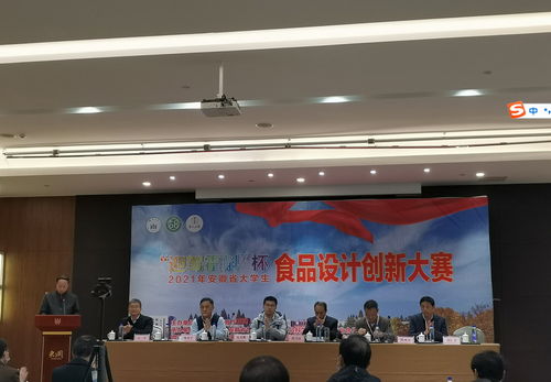 我校师生在2021年安徽省大学生食品设计创新大赛中取得佳绩