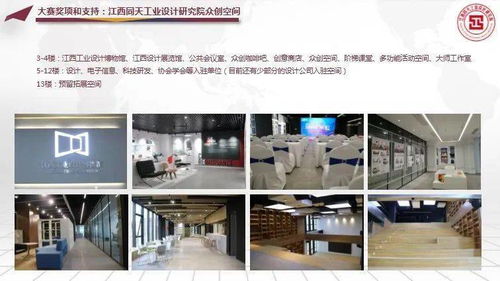 设计比赛 第五届江西省 天工杯 工业设计大赛 信息化教育装备产品的创新设计企业命题来啦